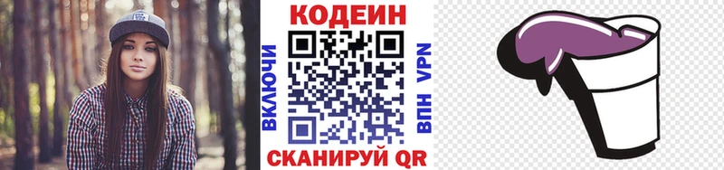 Кодеиновый сироп Lean напиток Lean (лин) Железногорск-Илимский