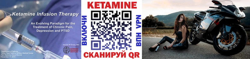Кетамин ketamine  Железногорск-Илимский 