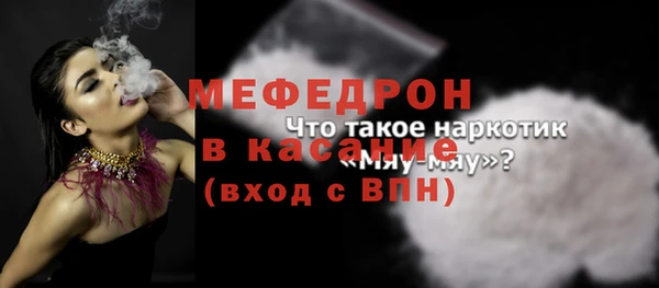 мяу мяу кристалл Волосово