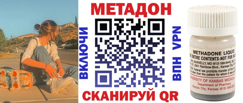 Метадон methadone Железногорск-Илимский