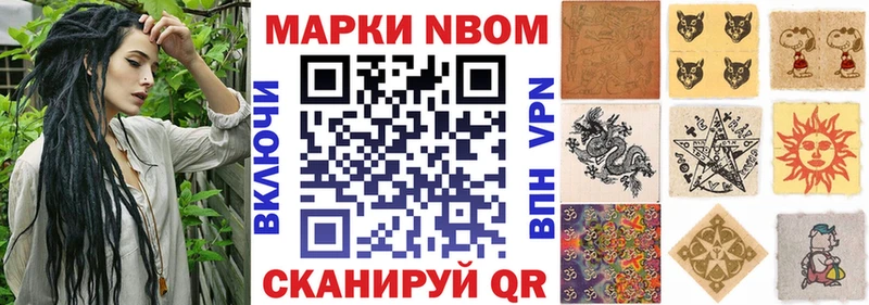 Марки N-bome 1,5мг  Железногорск-Илимский 
